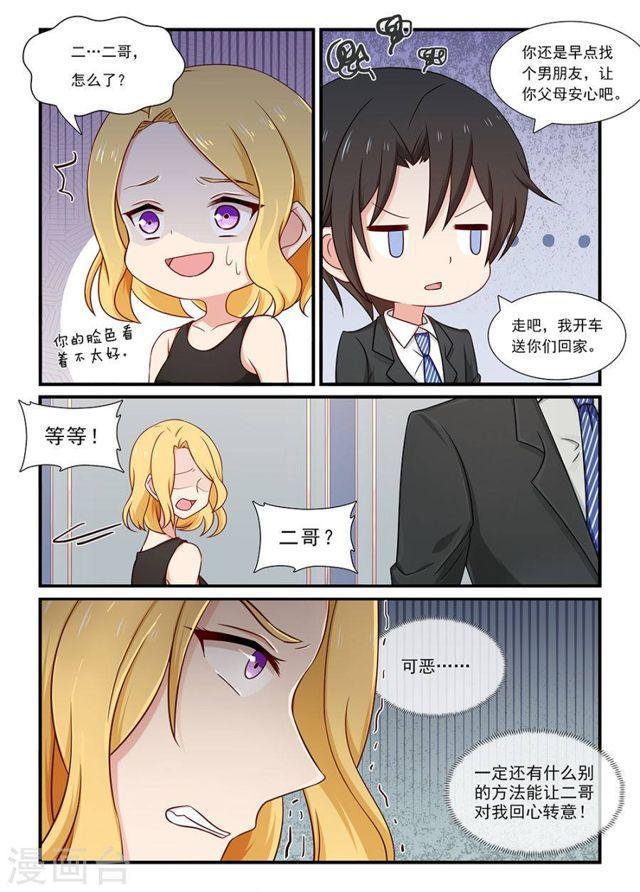 第130话 只能一次-第130话