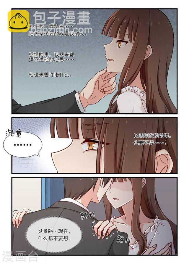 第130话 只能一次-第130话
