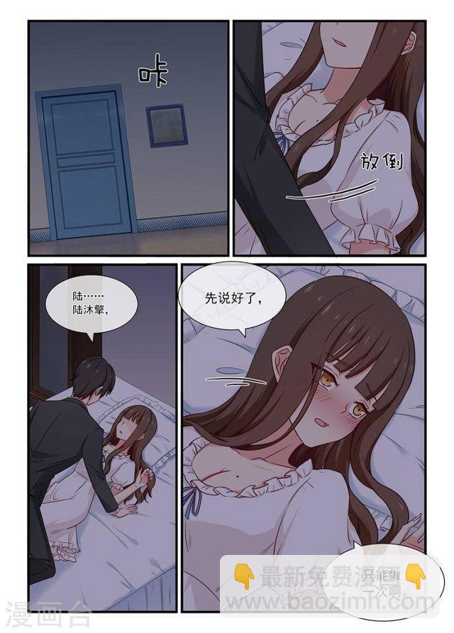 第130话 只能一次-第130话