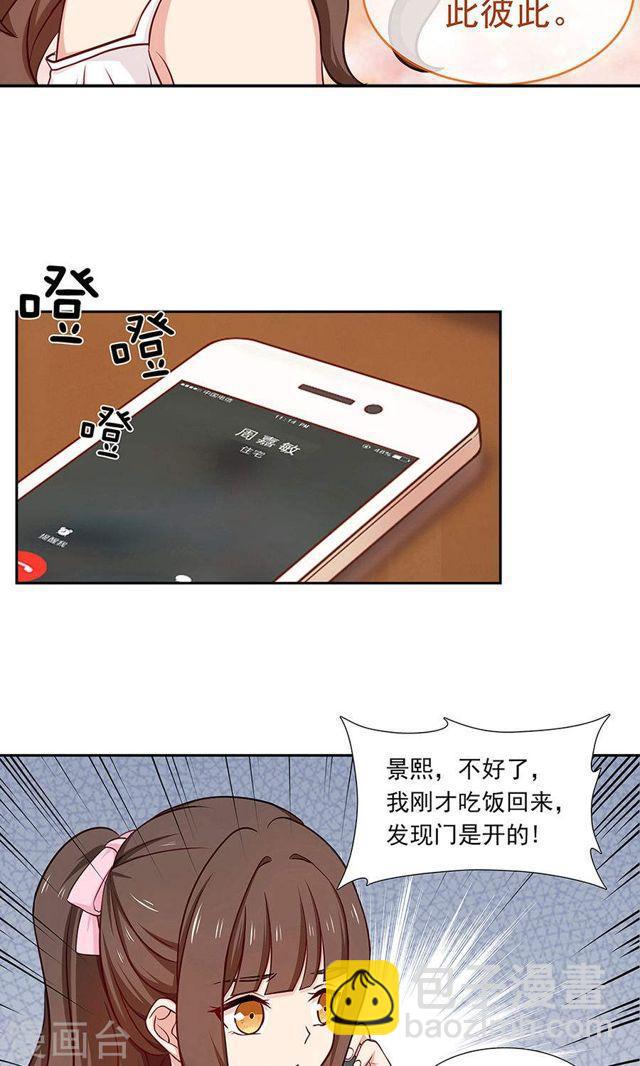 第134话 彼此彼此-第134话