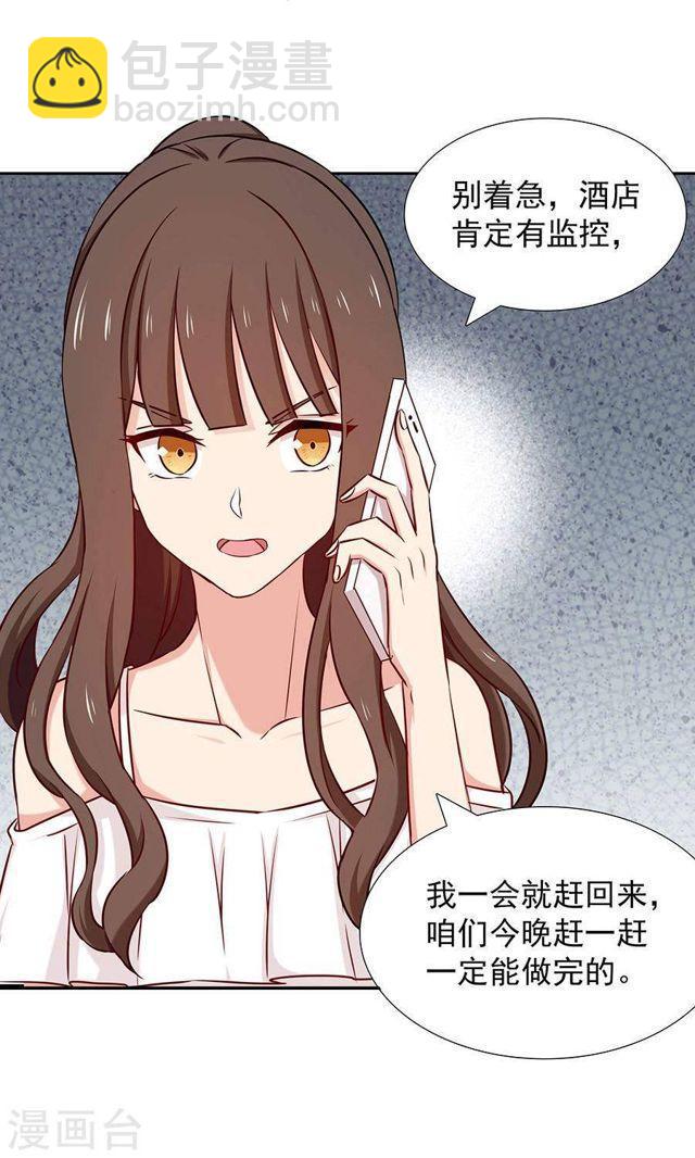 第134话 彼此彼此-第134话