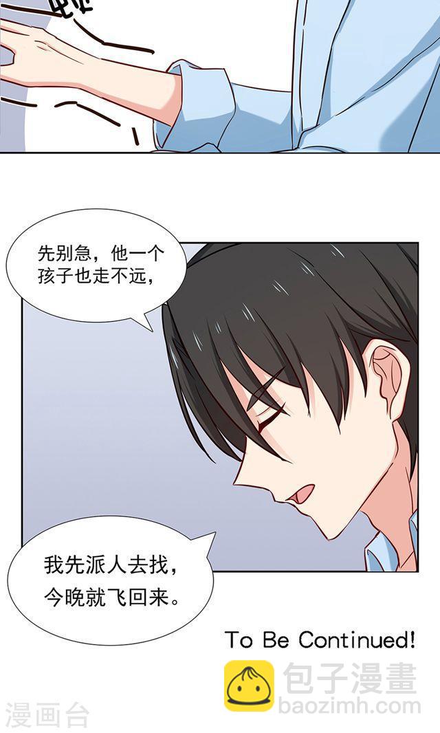 第134话 彼此彼此-第134话