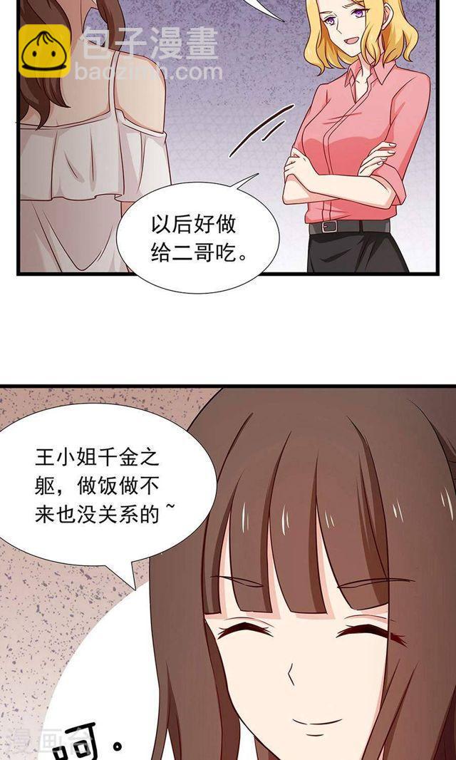 第134话 彼此彼此-第134话