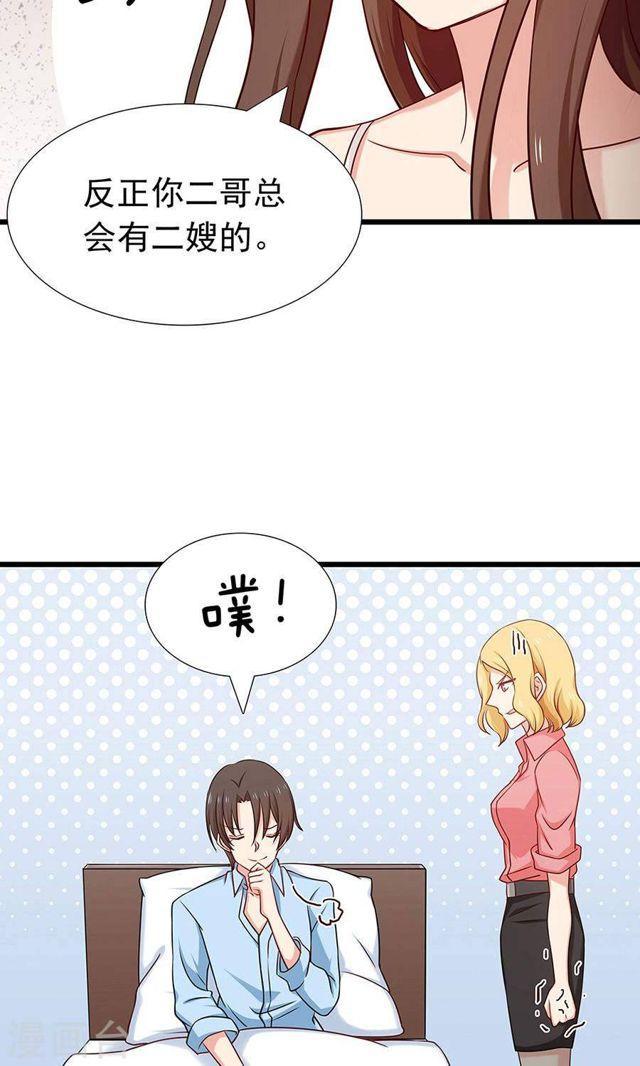 第134话 彼此彼此-第134话