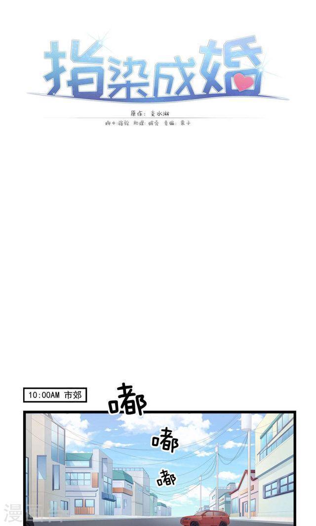 第136话 请收留我-第136话