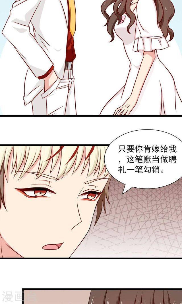 第136话 请收留我-第136话