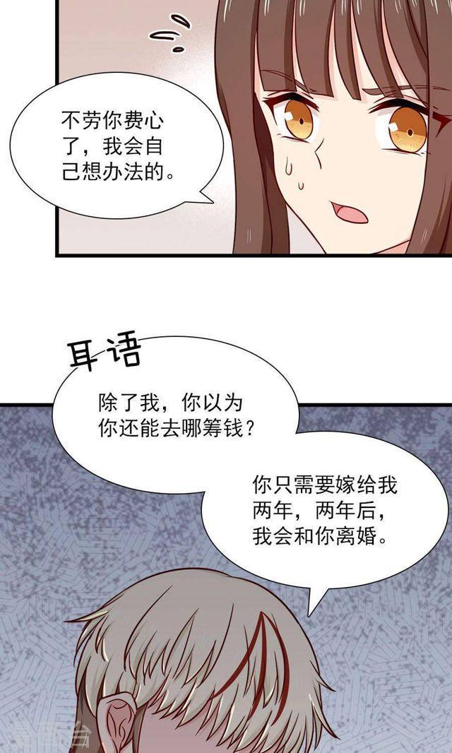 第136话 请收留我-第136话