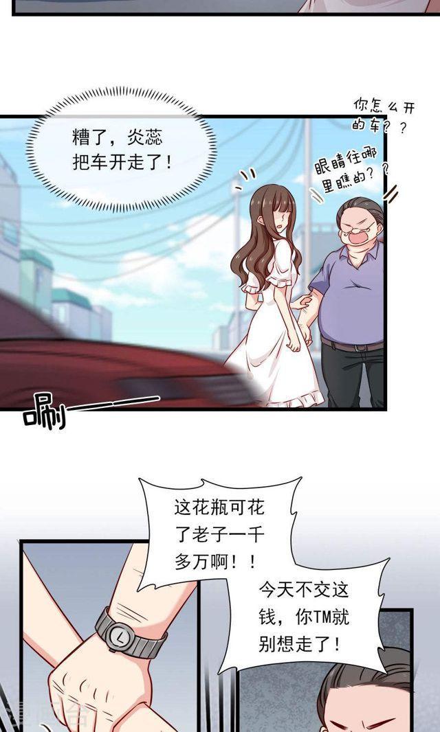 第136话 请收留我-第136话