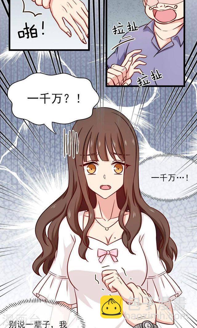 第136话 请收留我-第136话