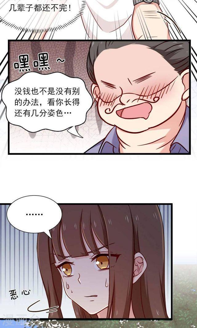 第136话 请收留我-第136话