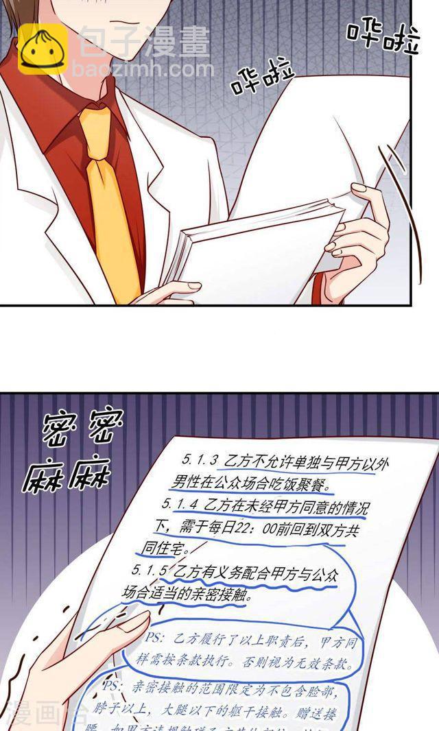 第138话 放开我！你想做什么！-第138话