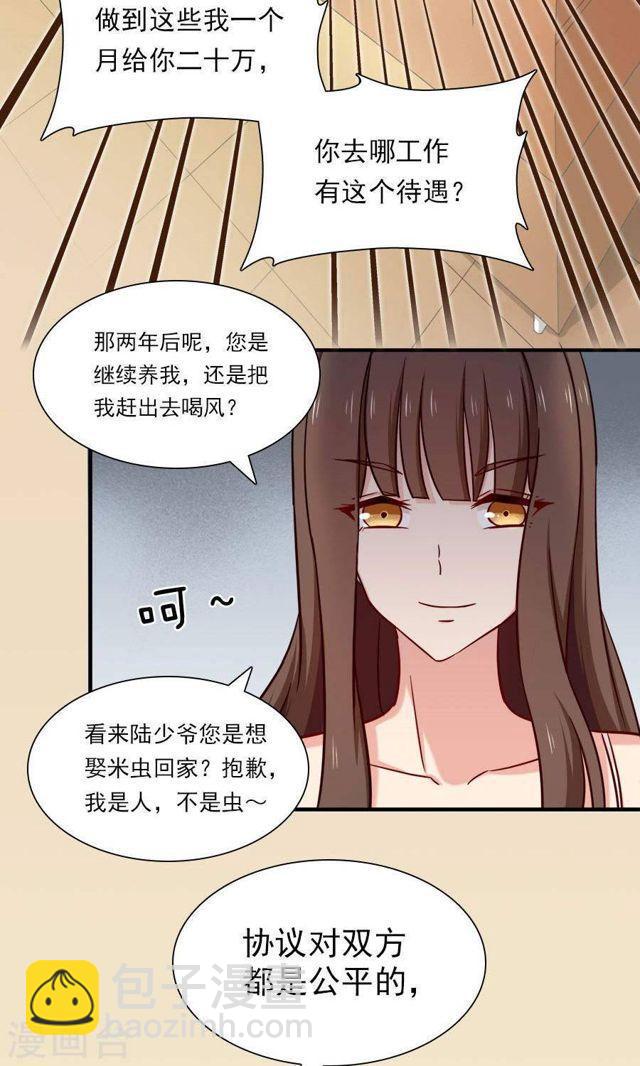 第138话 放开我！你想做什么！-第138话