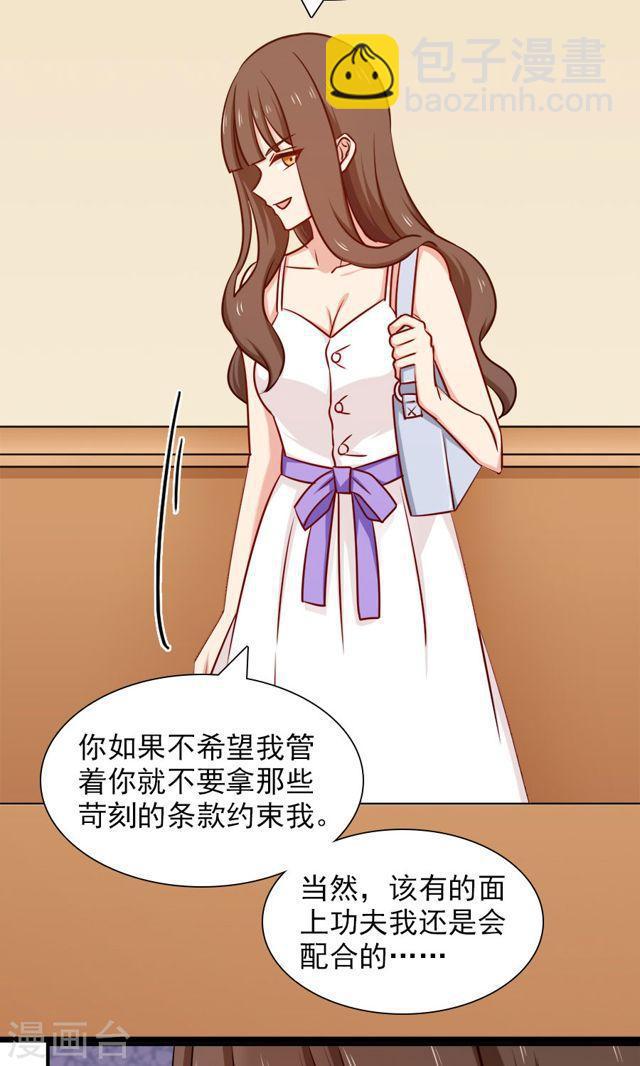 第138话 放开我！你想做什么！-第138话
