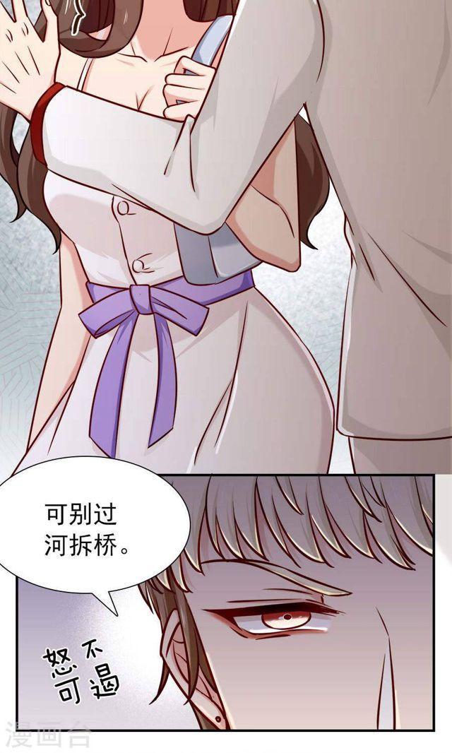 第138话 放开我！你想做什么！-第138话