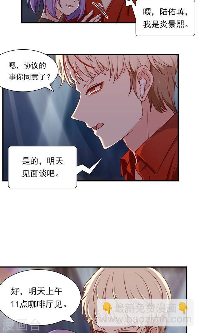 第138话 放开我！你想做什么！-第138话