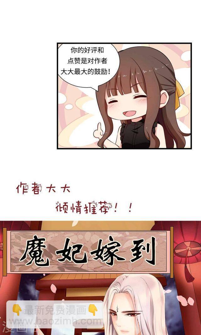第138话 放开我！你想做什么！-第138话