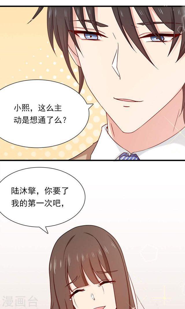 第140话 我们结束吧-第140话