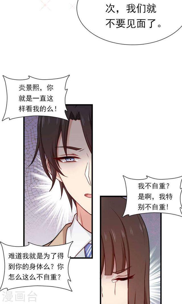 第140话 我们结束吧-第140话