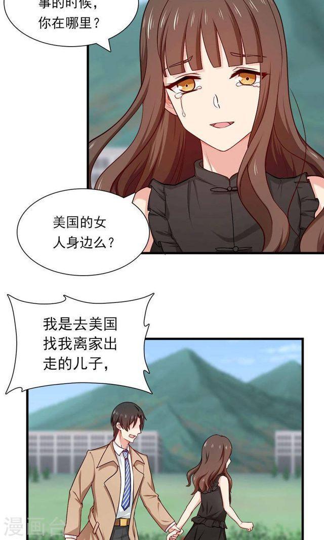 第140话 我们结束吧-第140话