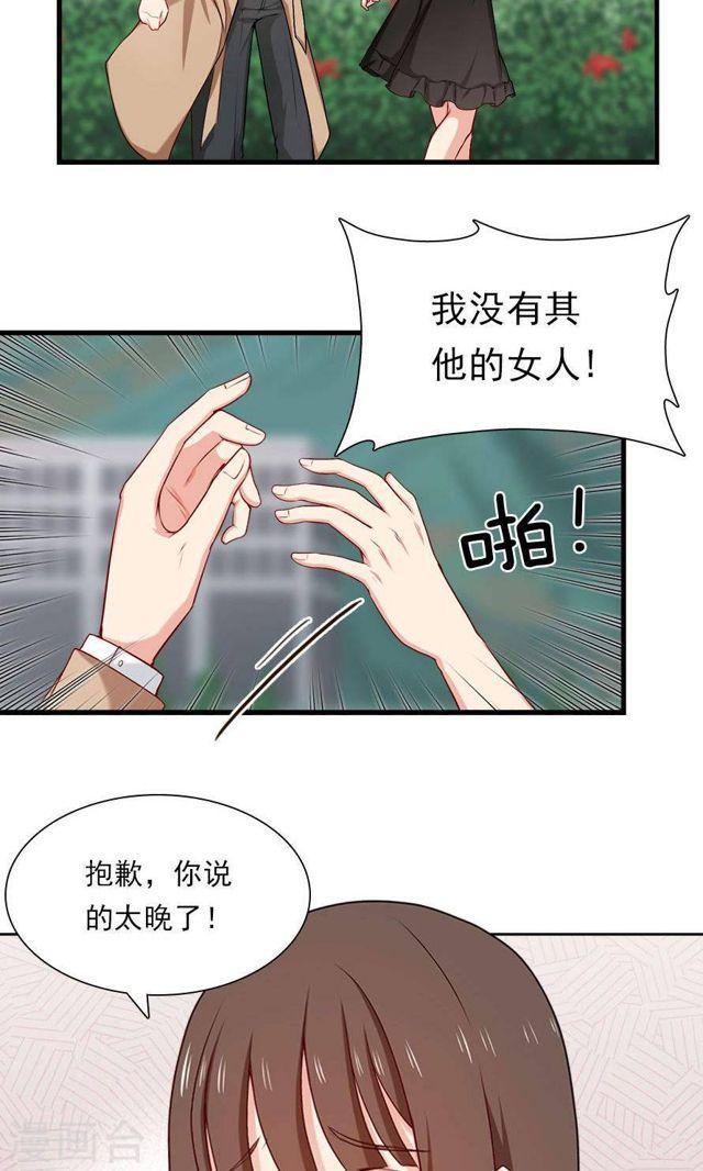 第140话 我们结束吧-第140话
