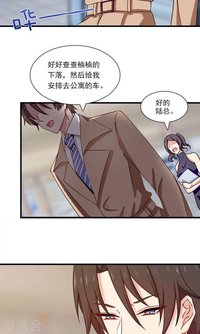 第140话 我们结束吧-第140话