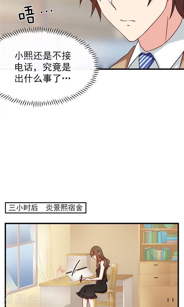 第140话 我们结束吧-第140话