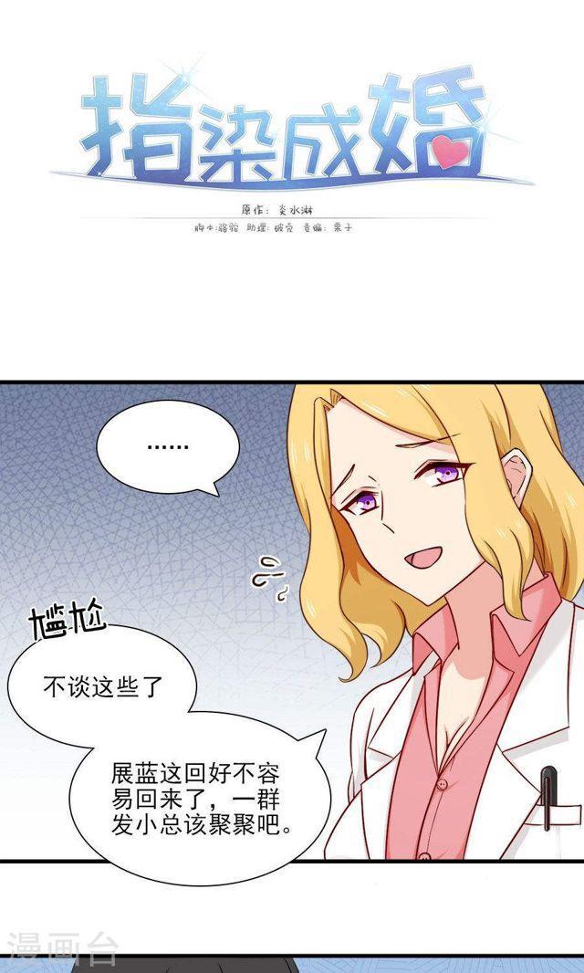 第142话 我要你身败名裂-第142话