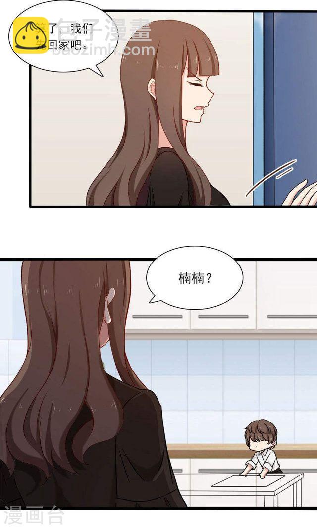 第142话 我要你身败名裂-第142话