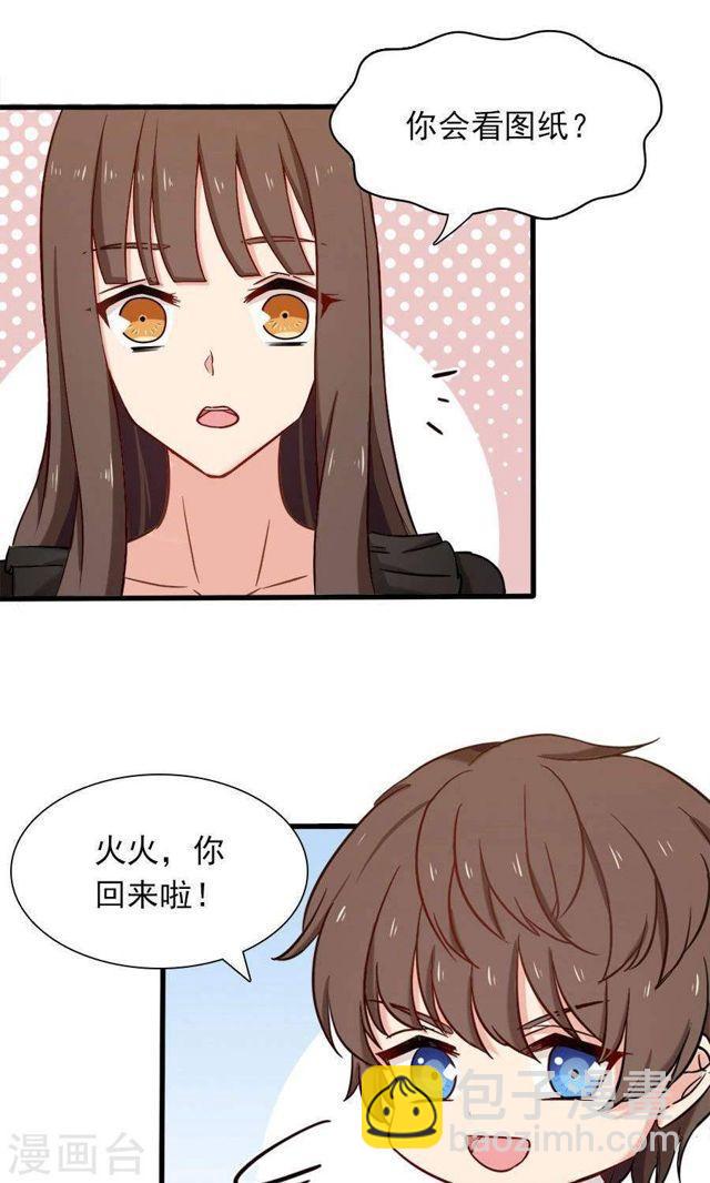 第142话 我要你身败名裂-第142话
