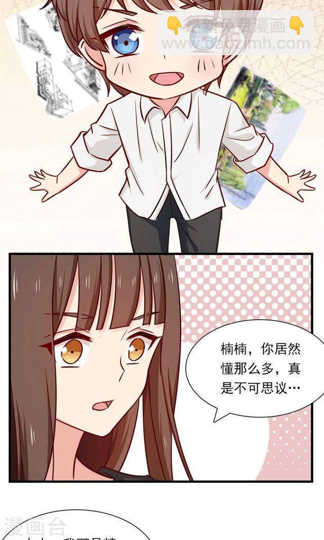 第142话 我要你身败名裂-第142话