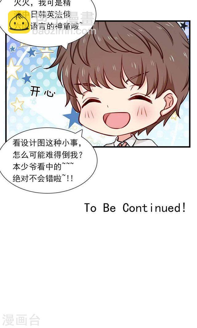 第142话 我要你身败名裂-第142话