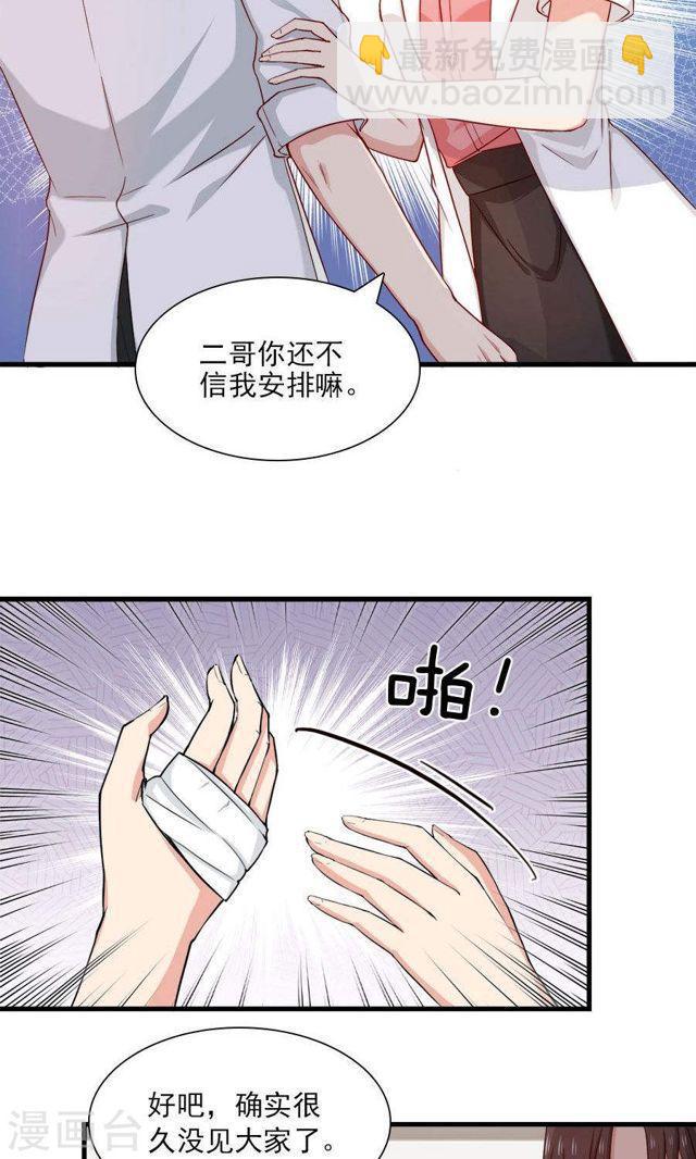 第142话 我要你身败名裂-第142话