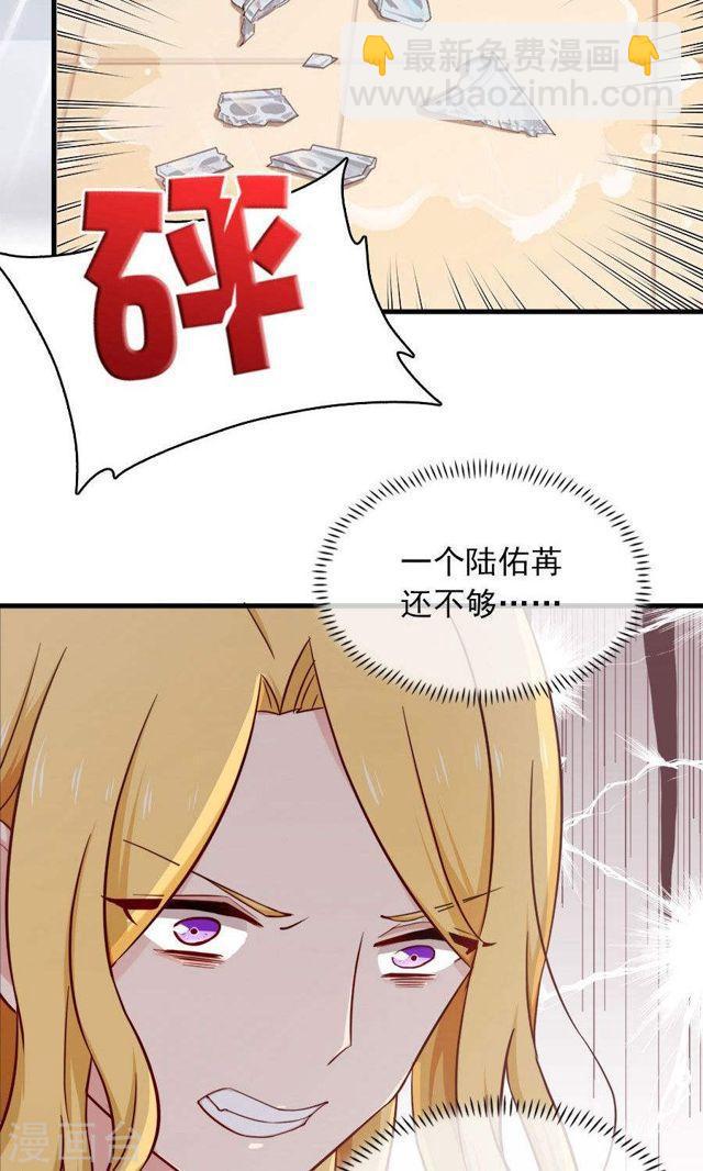 第142话 我要你身败名裂-第142话