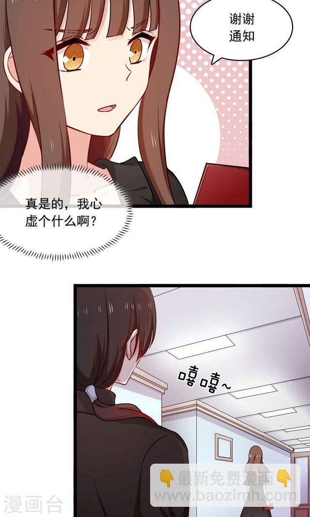 第144话 各怀心思-第144话