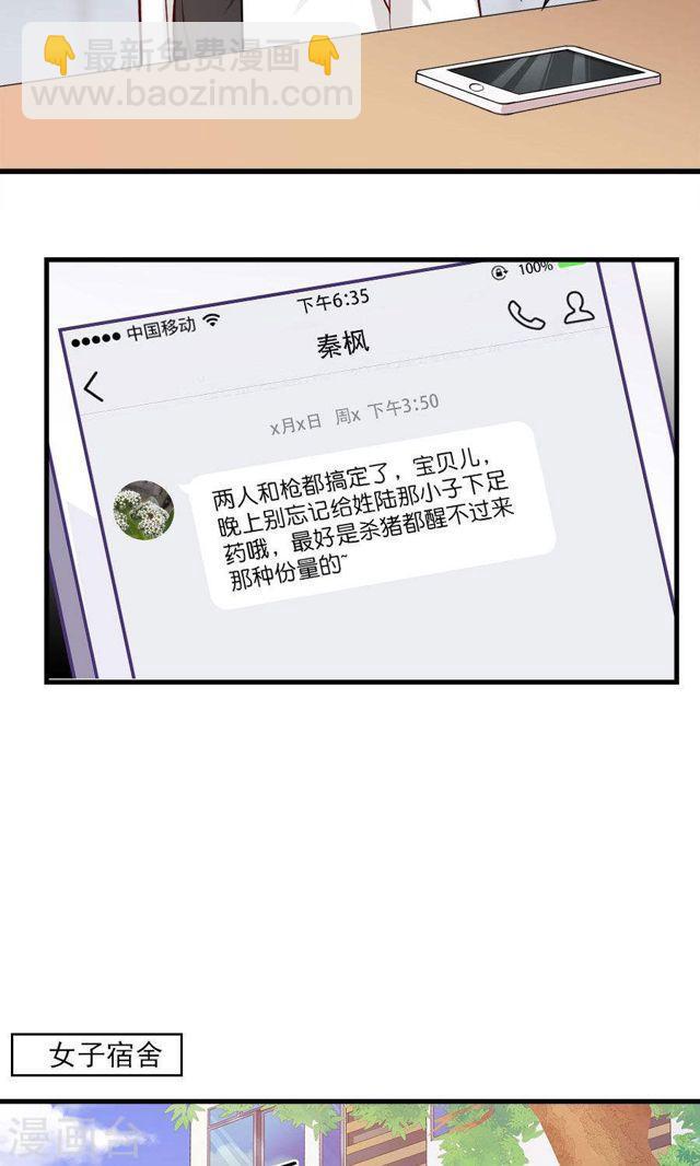 第144话 各怀心思-第144话