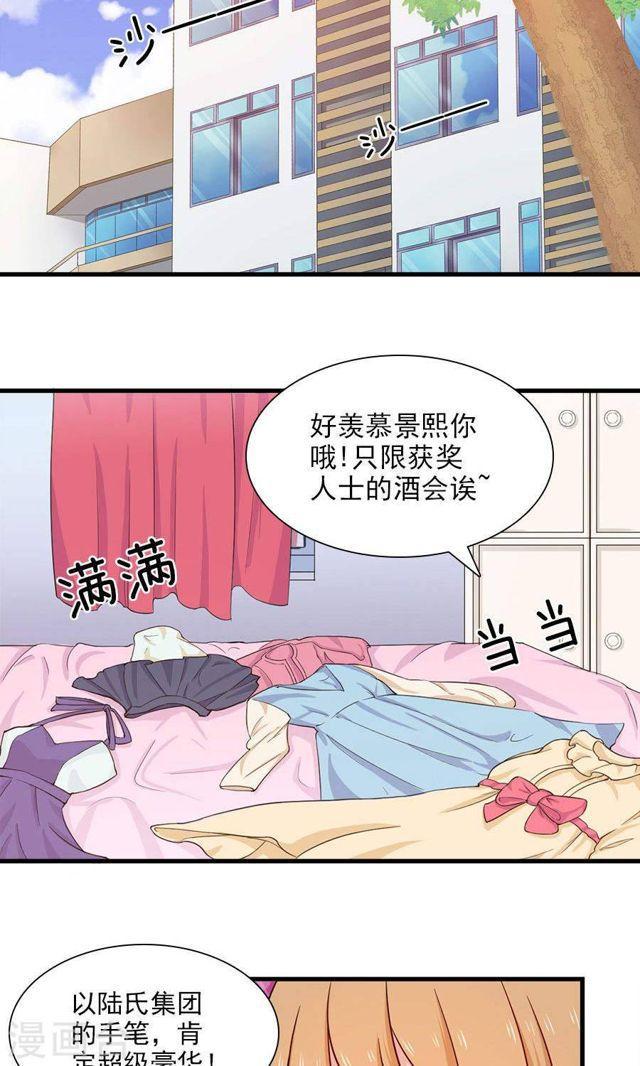 第144话 各怀心思-第144话