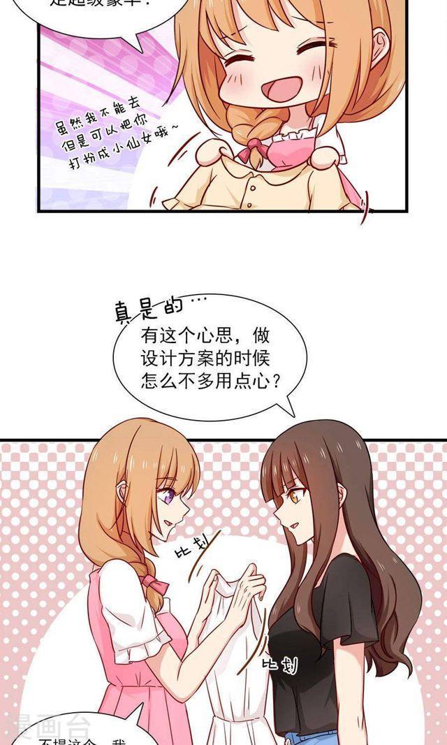 第144话 各怀心思-第144话