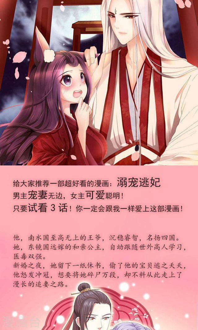 第144话 各怀心思-第144话
