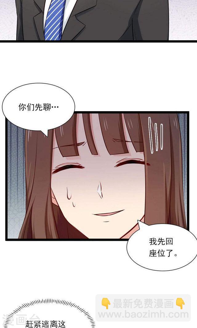 第144话 各怀心思-第144话