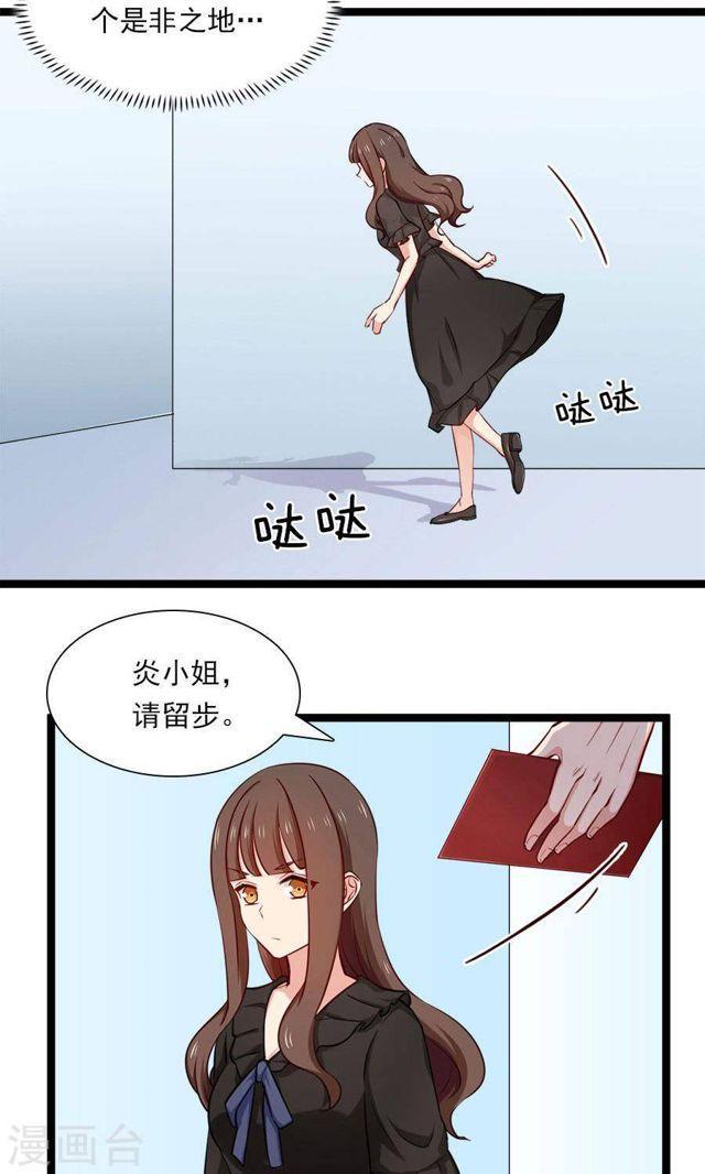 第144话 各怀心思-第144话
