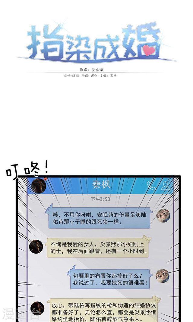 第146话 我只是因为爱你啊-第146话