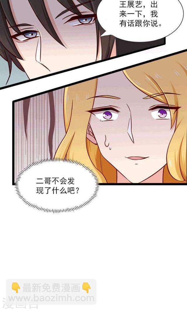 第146话 我只是因为爱你啊-第146话