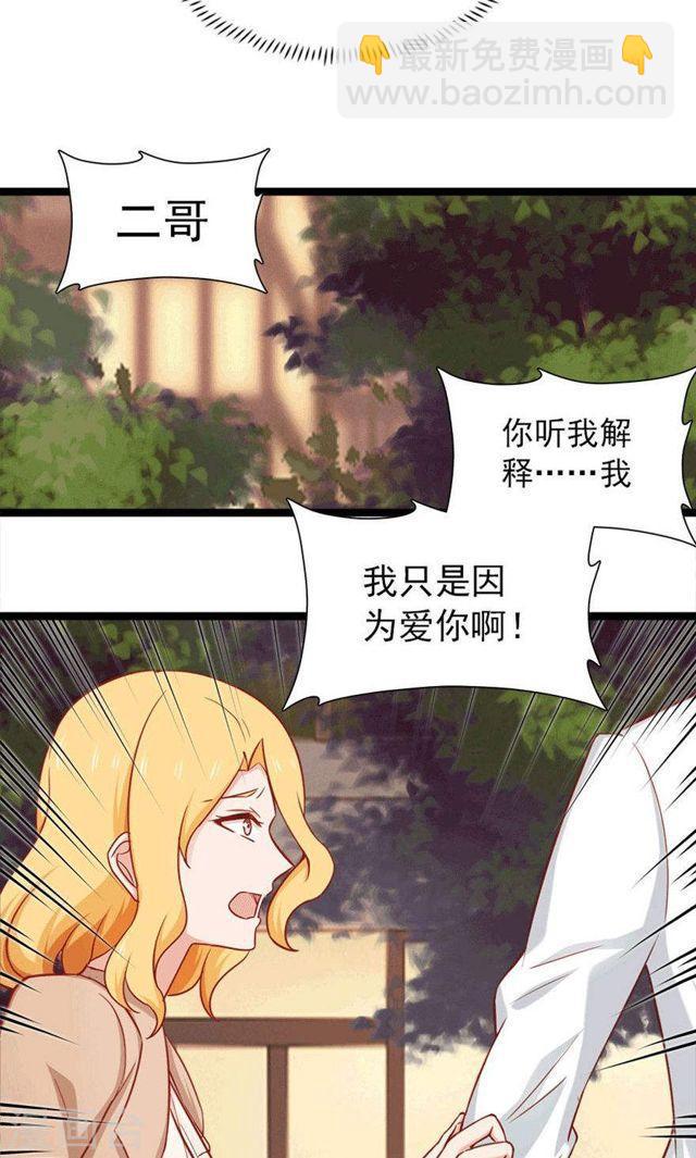 第146话 我只是因为爱你啊-第146话
