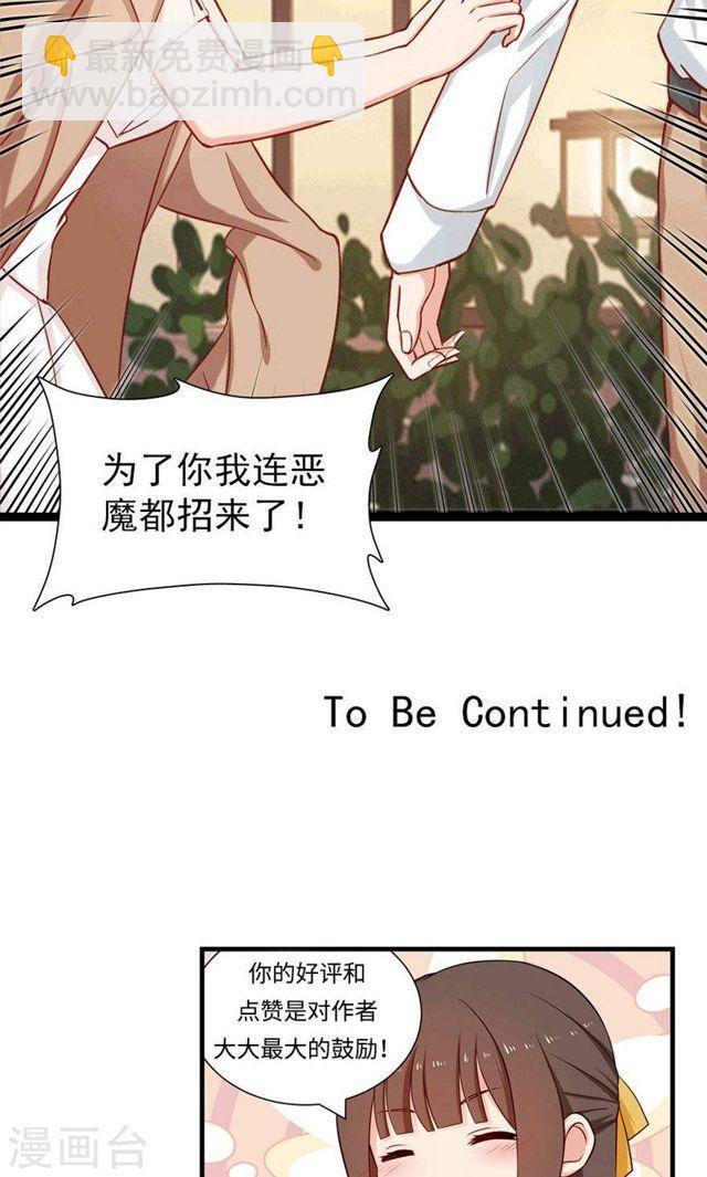 第146话 我只是因为爱你啊-第146话