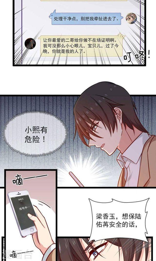 第146话 我只是因为爱你啊-第146话