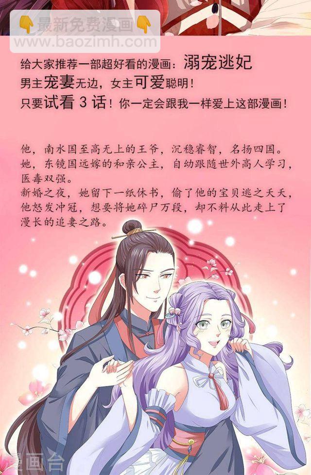 第146话 我只是因为爱你啊-第146话
