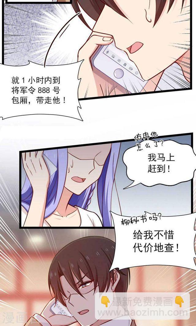 第146话 我只是因为爱你啊-第146话