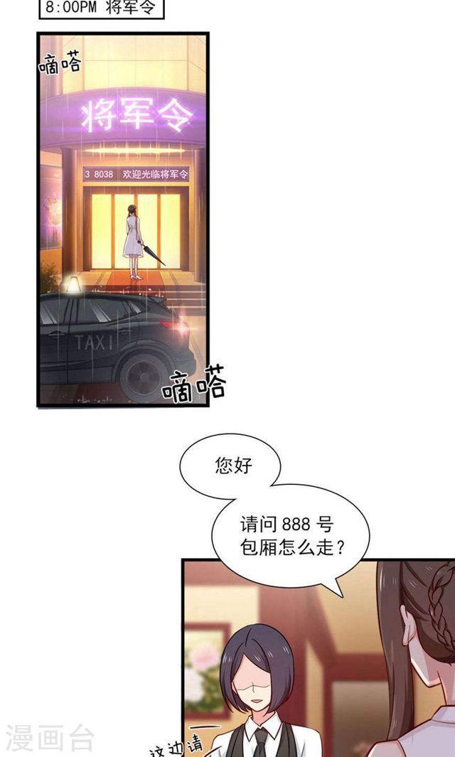 第146话 我只是因为爱你啊-第146话