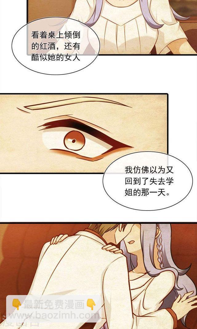 第148话 借酒消愁-第148话