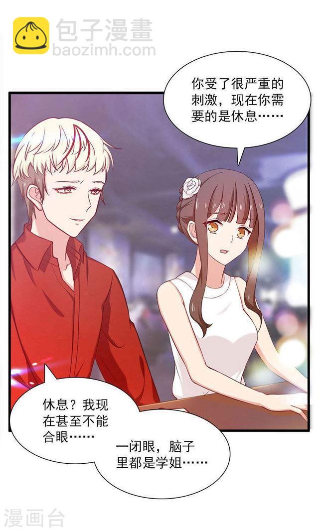 第148话 借酒消愁-第148话